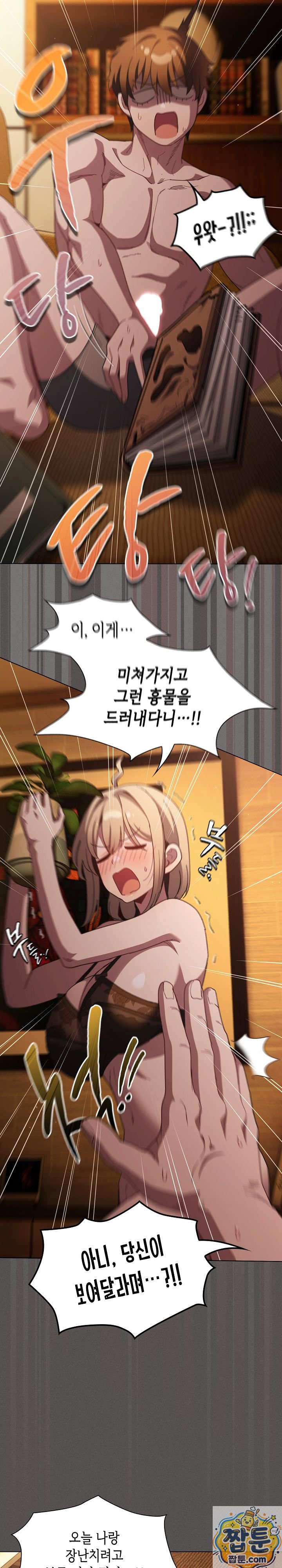 Believe! I Will Offer You My First Raw - Chapter 50 Page 15