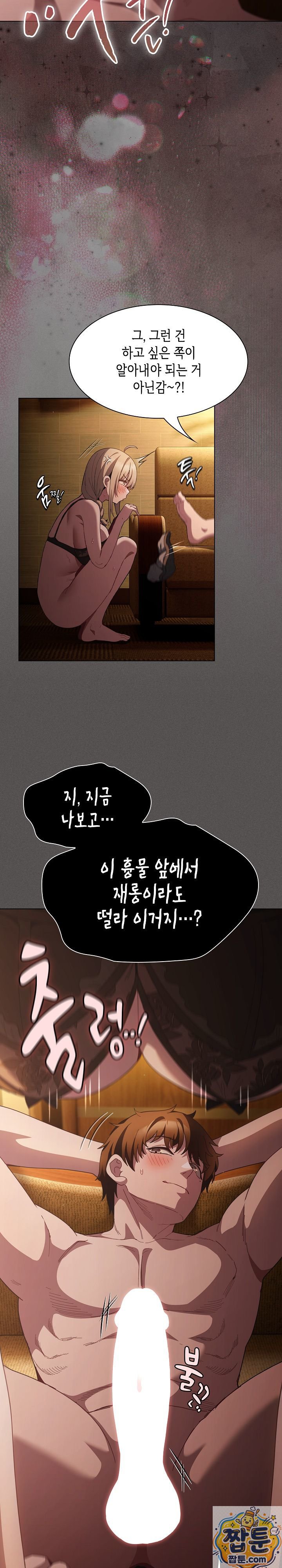 Believe! I Will Offer You My First Raw - Chapter 50 Page 18