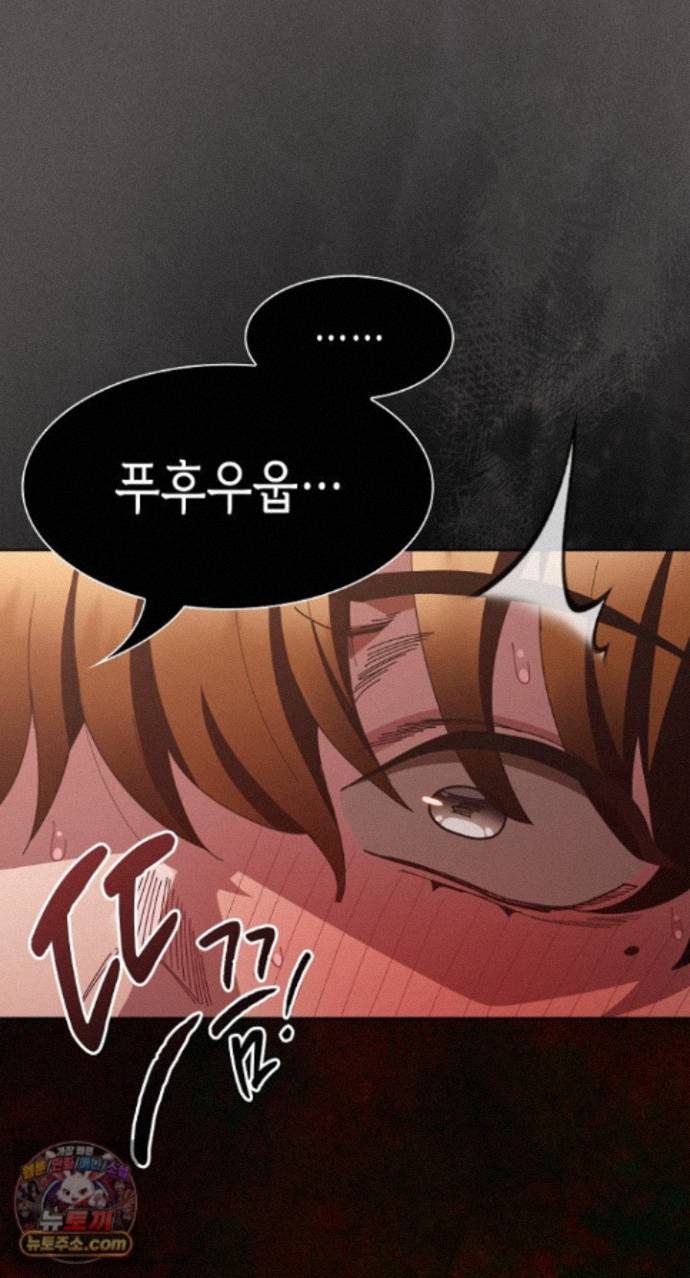 Believe! I Will Offer You My First Raw - Chapter 51 Page 101