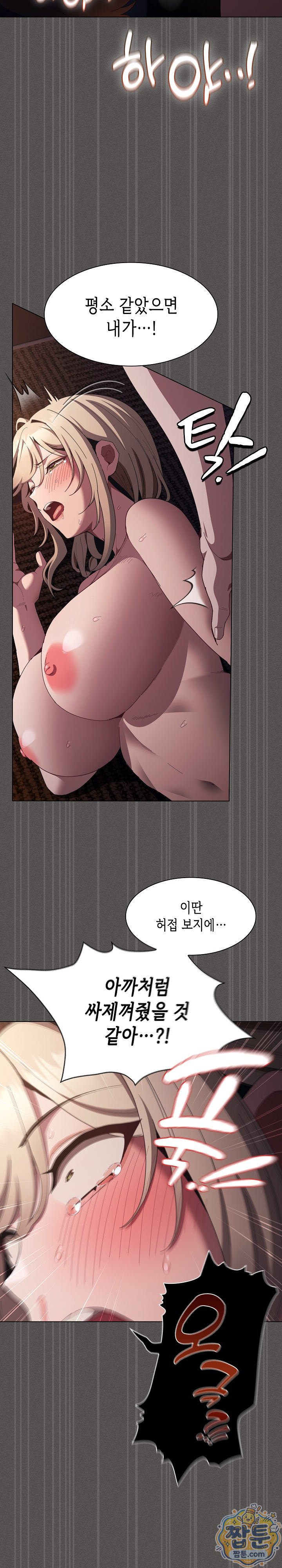 Believe! I Will Offer You My First Raw - Chapter 53 Page 19