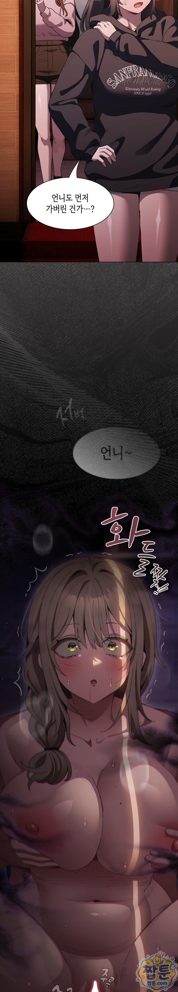 Believe! I Will Offer You My First Raw - Chapter 53 Page 37