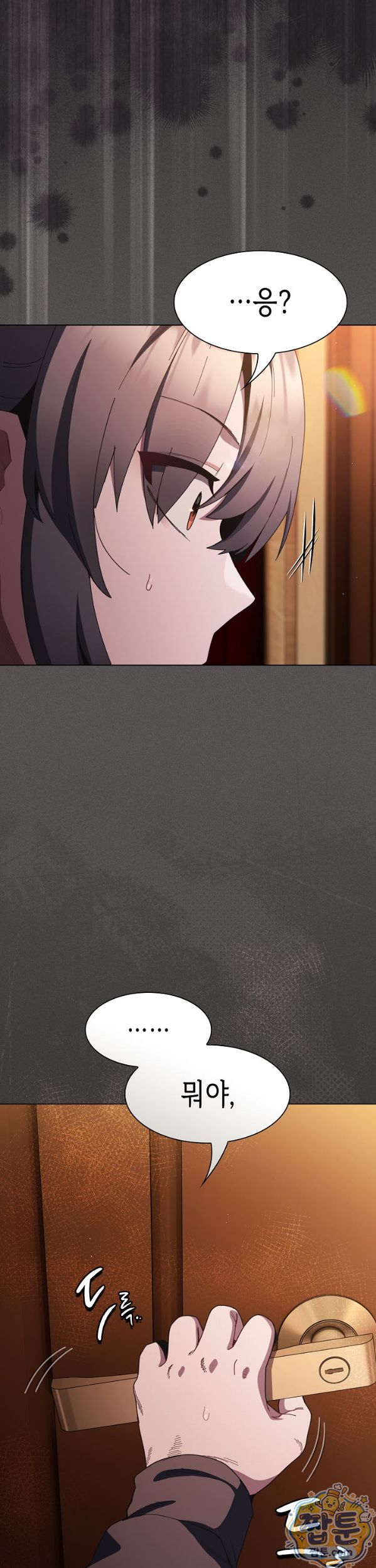 Believe! I Will Offer You My First Raw - Chapter 54 Page 12