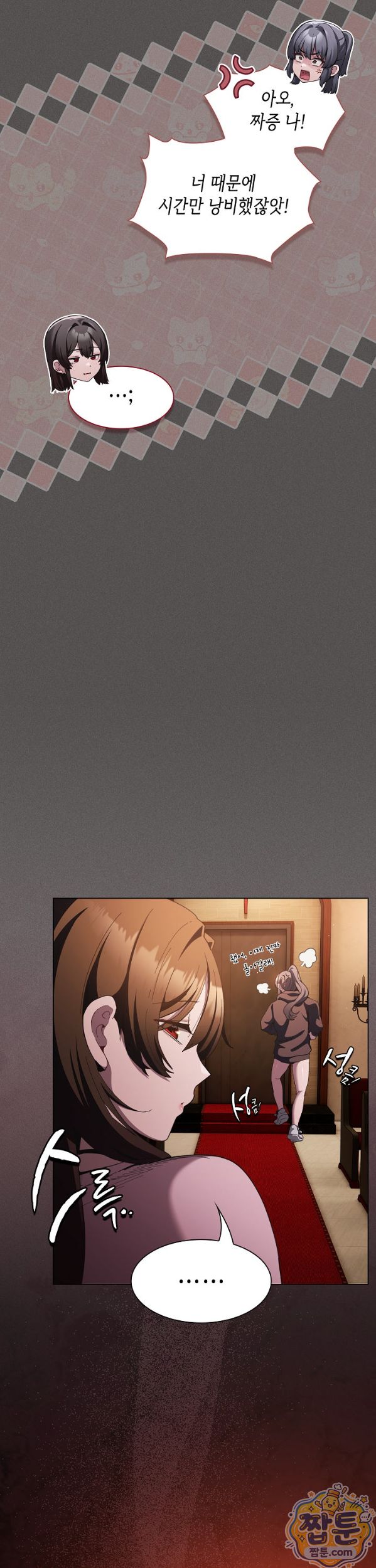 Believe! I Will Offer You My First Raw - Chapter 54 Page 14