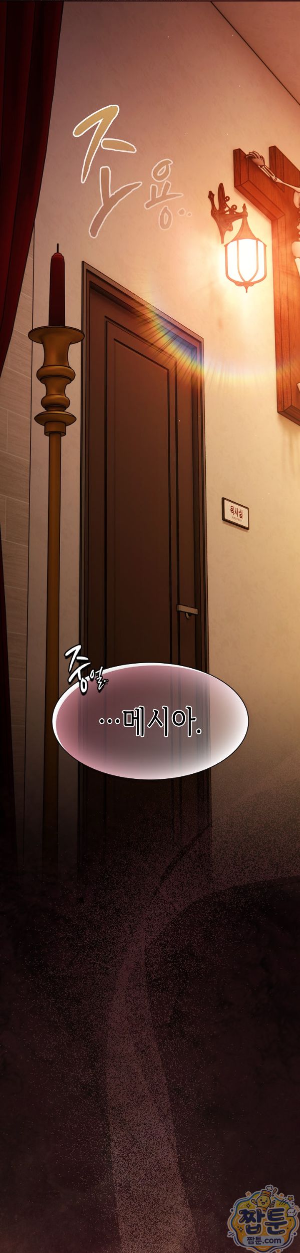 Believe! I Will Offer You My First Raw - Chapter 54 Page 15
