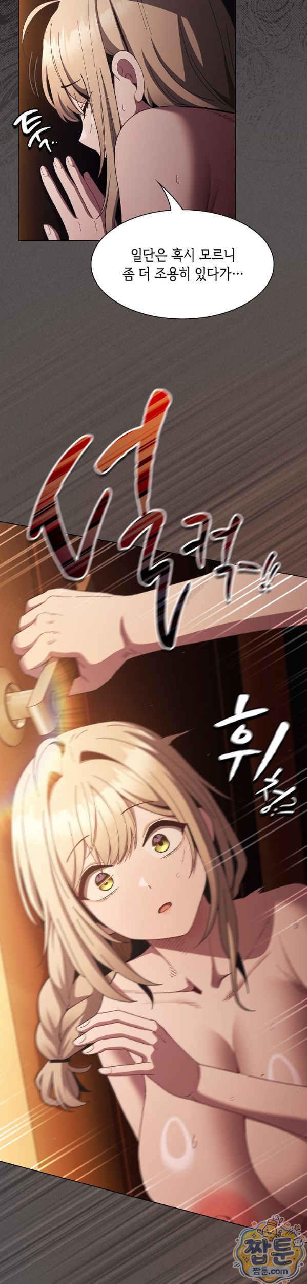 Believe! I Will Offer You My First Raw - Chapter 54 Page 22