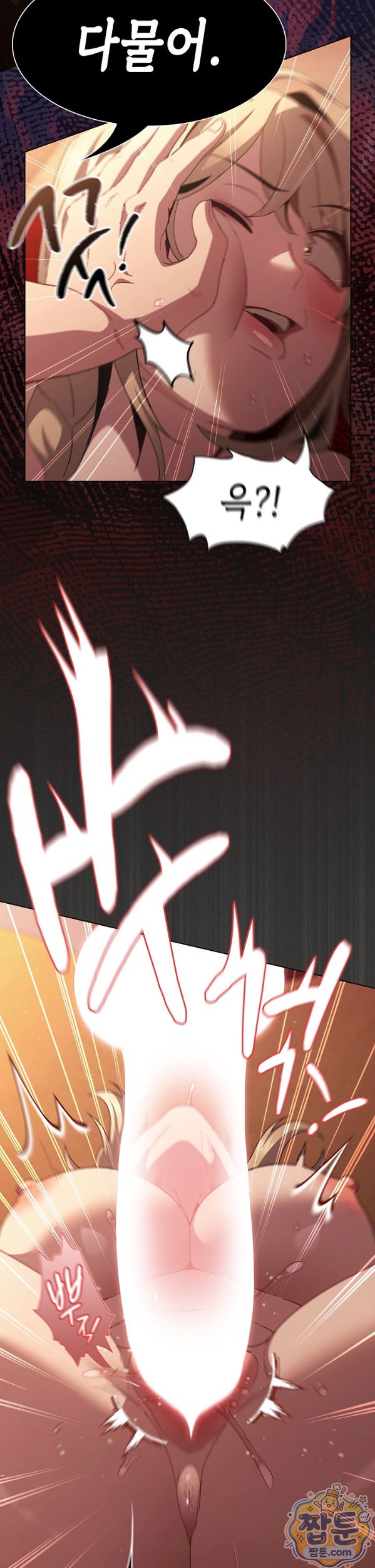 Believe! I Will Offer You My First Raw - Chapter 54 Page 26