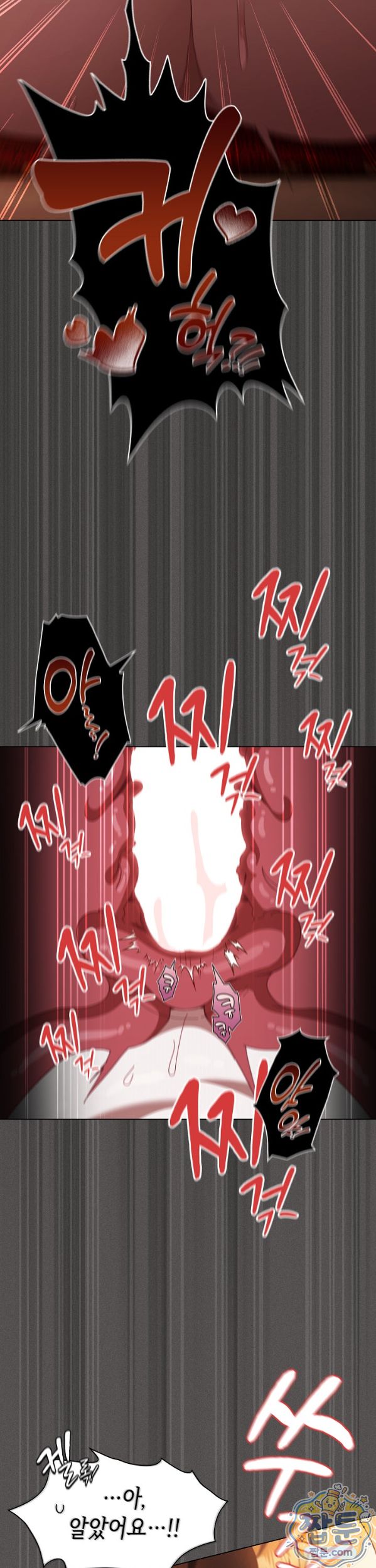 Believe! I Will Offer You My First Raw - Chapter 54 Page 27