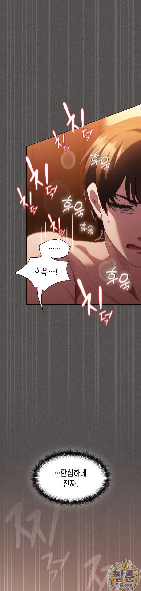 Believe! I Will Offer You My First Raw - Chapter 54 Page 31