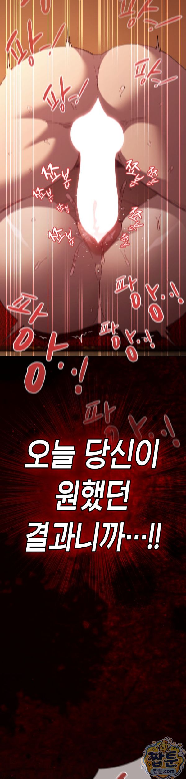 Believe! I Will Offer You My First Raw - Chapter 54 Page 36