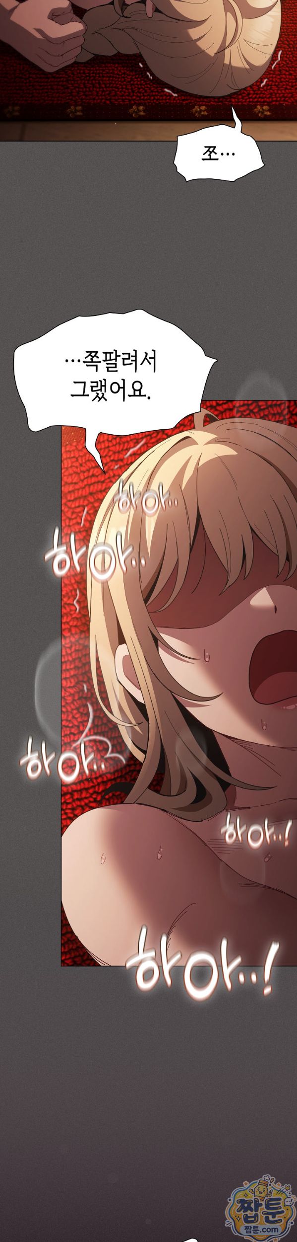 Believe! I Will Offer You My First Raw - Chapter 54 Page 38