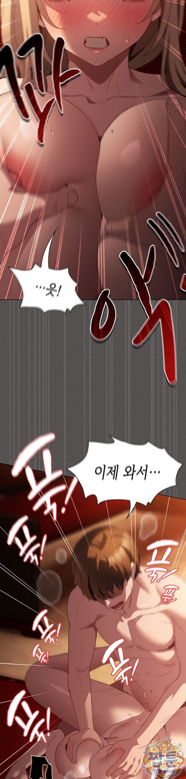 Believe! I Will Offer You My First Raw - Chapter 54 Page 41