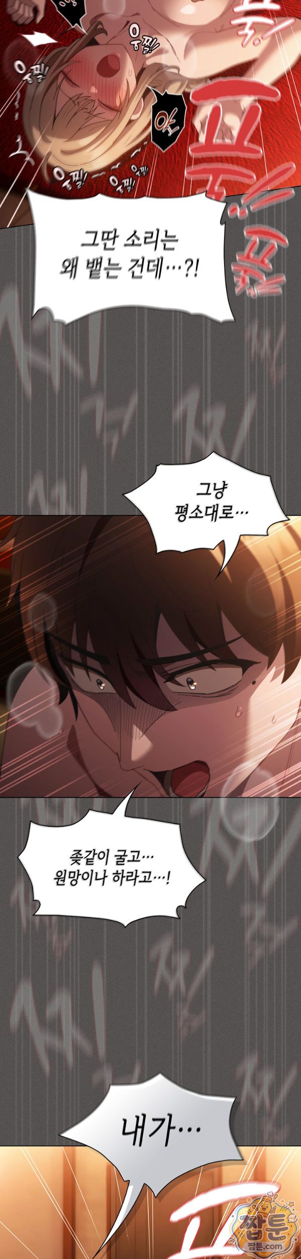 Believe! I Will Offer You My First Raw - Chapter 54 Page 42