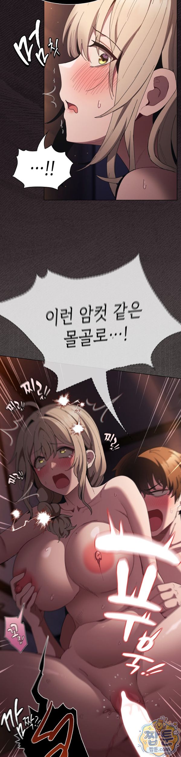 Believe! I Will Offer You My First Raw - Chapter 54 Page 5