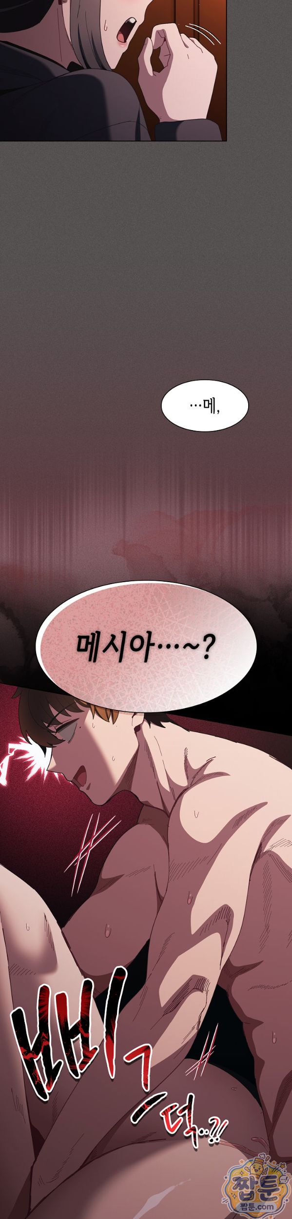 Believe! I Will Offer You My First Raw - Chapter 54 Page 8