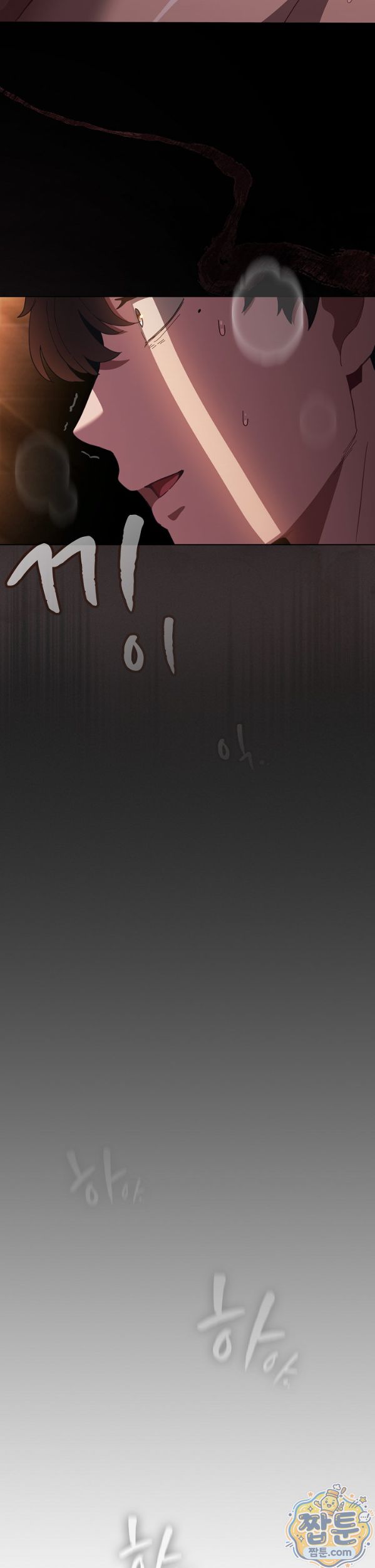 Believe! I Will Offer You My First Raw - Chapter 54 Page 9