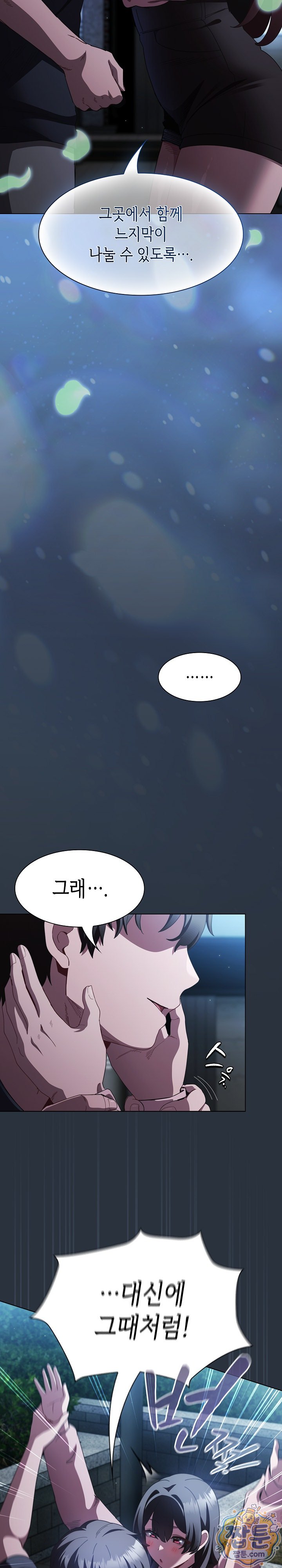 Believe! I Will Offer You My First Raw - Chapter 55 Page 18