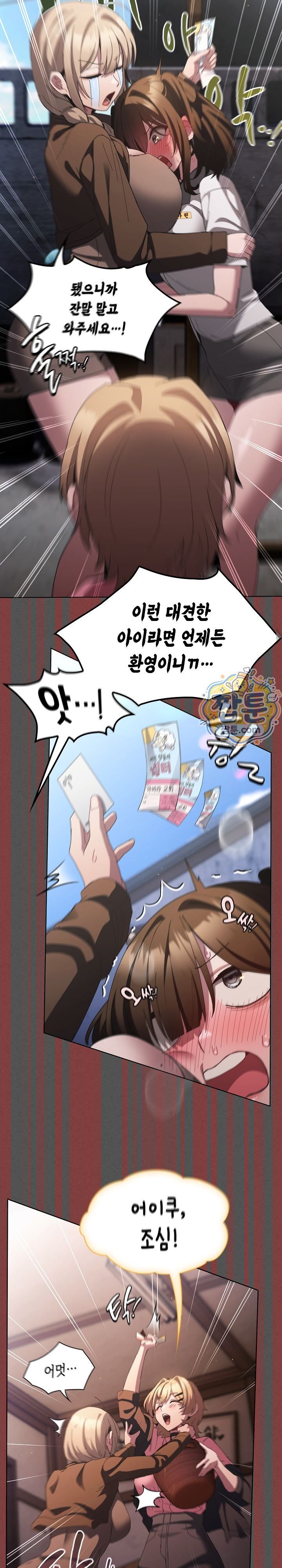 Believe! I Will Offer You My First Raw - Chapter 57 Page 27