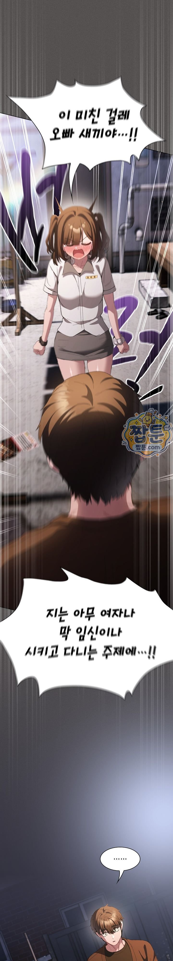 Believe! I Will Offer You My First Raw - Chapter 57 Page 37