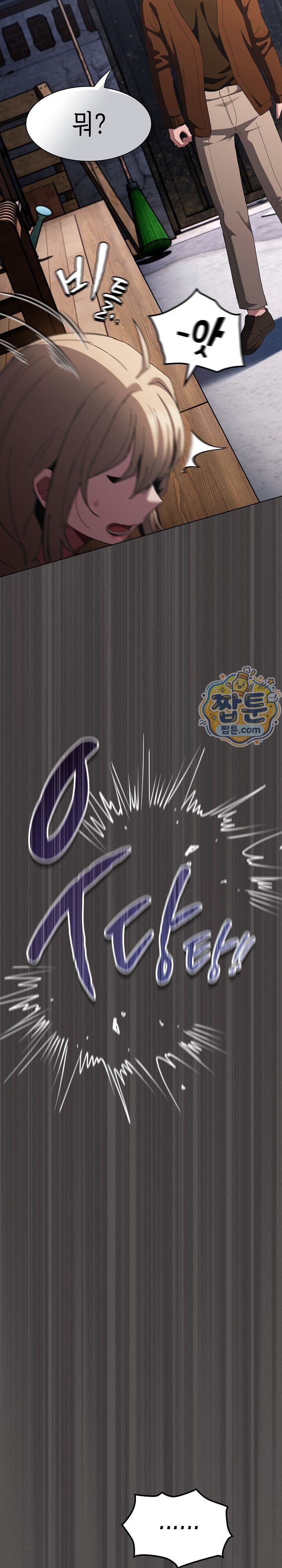 Believe! I Will Offer You My First Raw - Chapter 57 Page 38