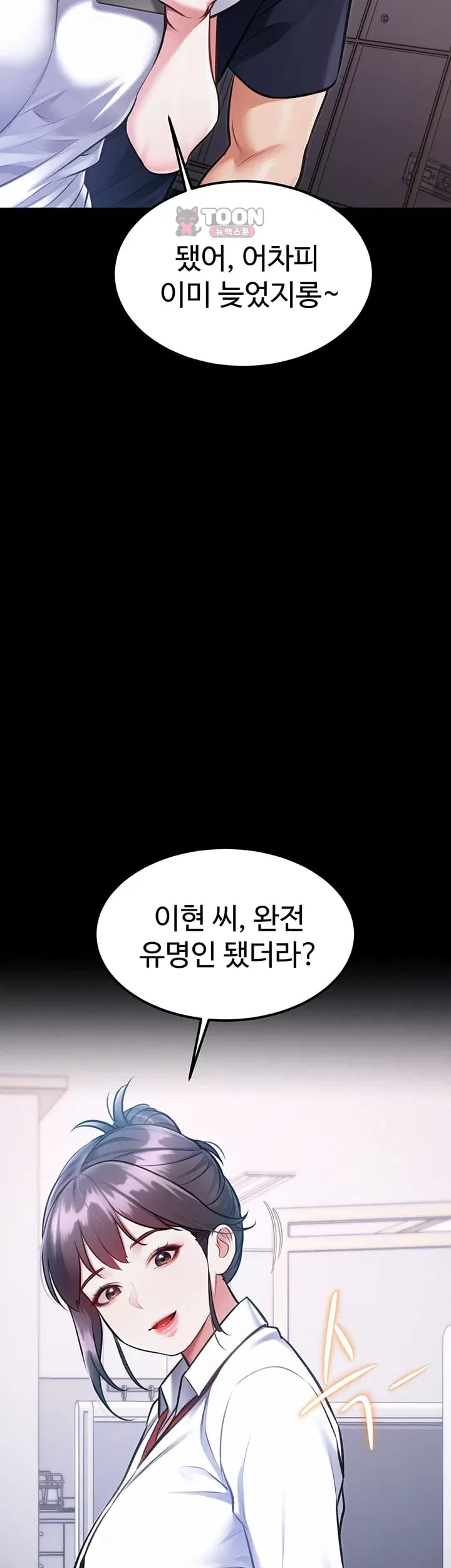A Theme For Every Building Raw - Chapter 65 Page 14