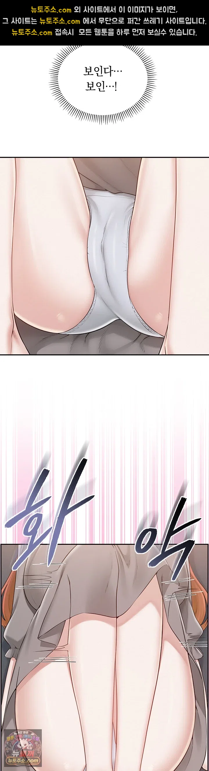 My Lewd College Friends Raw - Chapter 49 Page 28