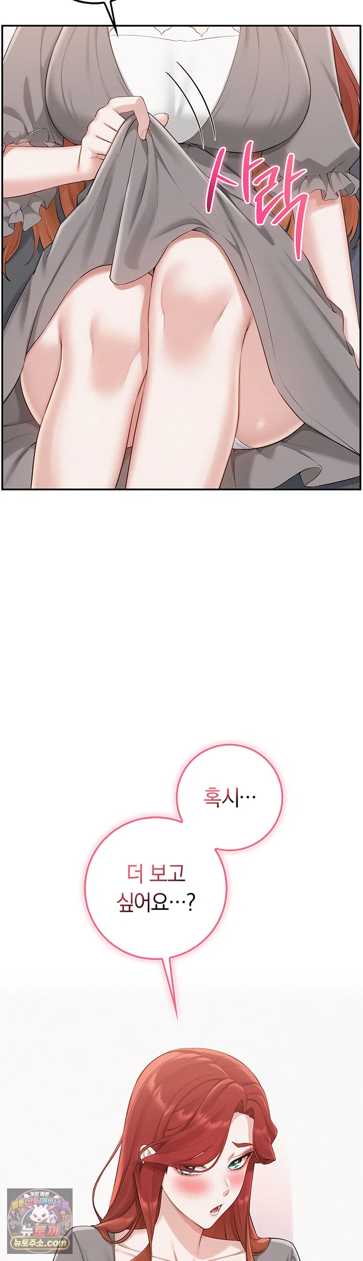 My Lewd College Friends Raw - Chapter 49 Page 44