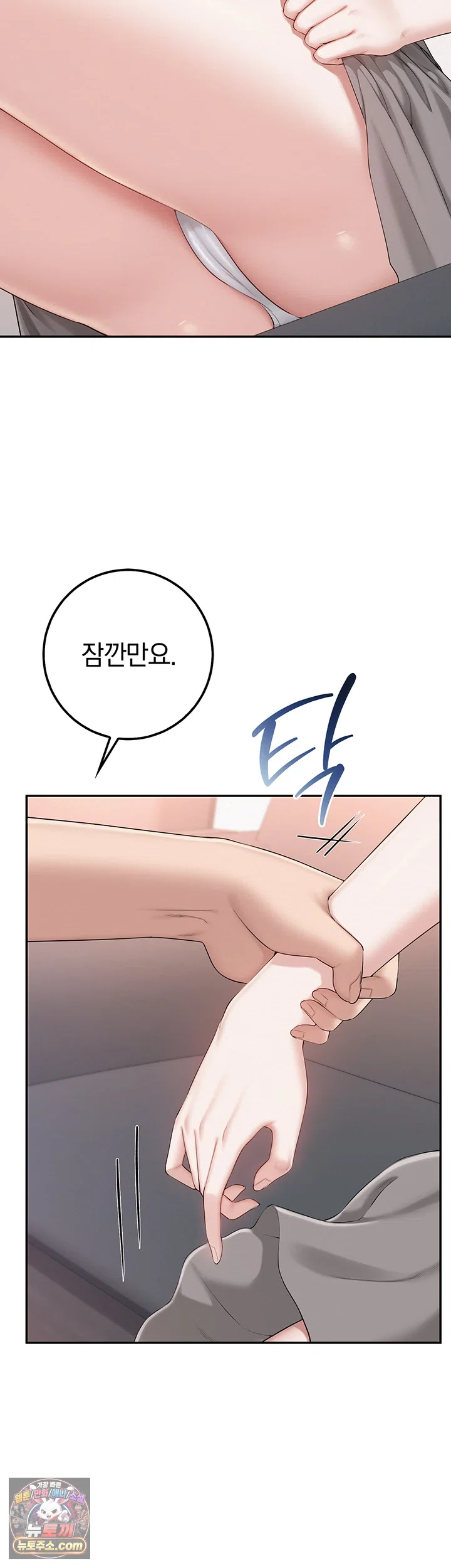 My Lewd College Friends Raw - Chapter 49 Page 50