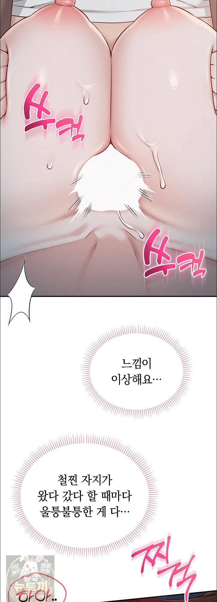 My Lewd College Friends Raw - Chapter 50 Page 34