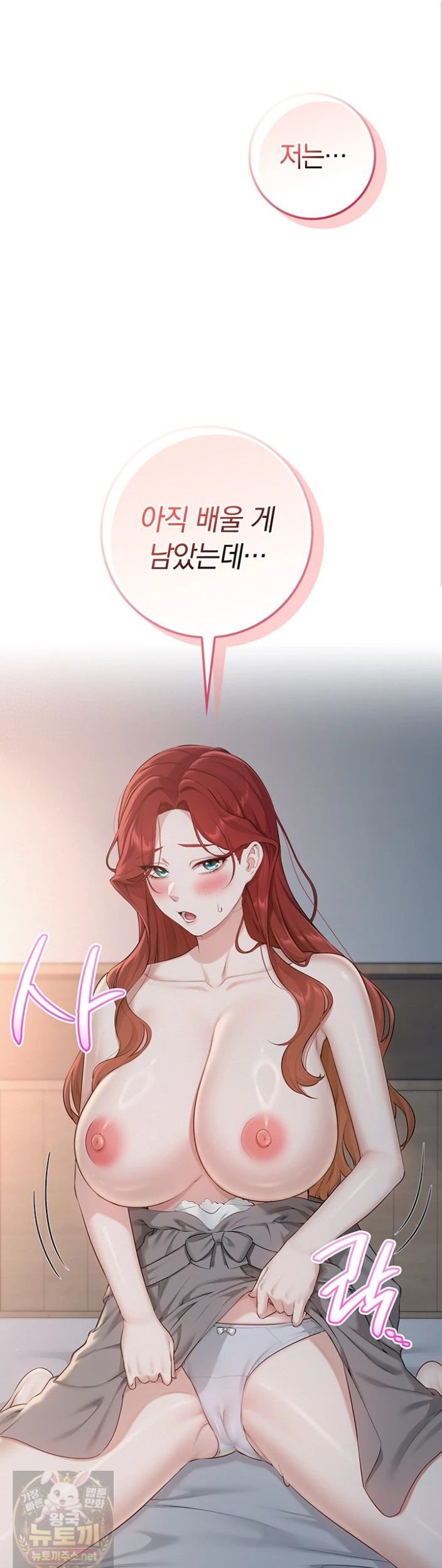 My Lewd College Friends Raw - Chapter 51 Page 1