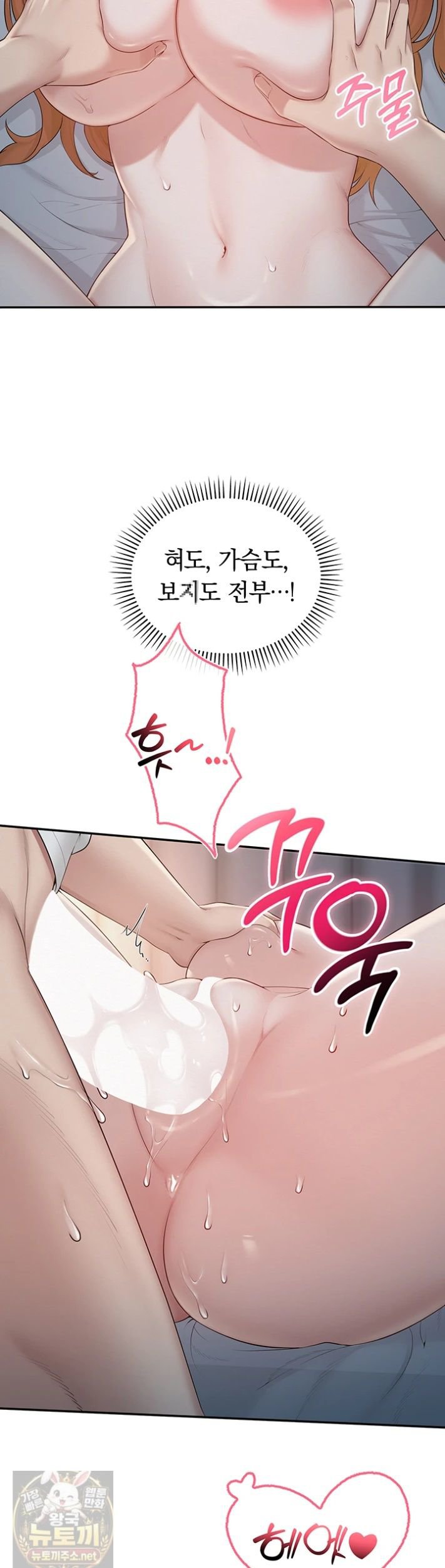 My Lewd College Friends Raw - Chapter 52 Page 29
