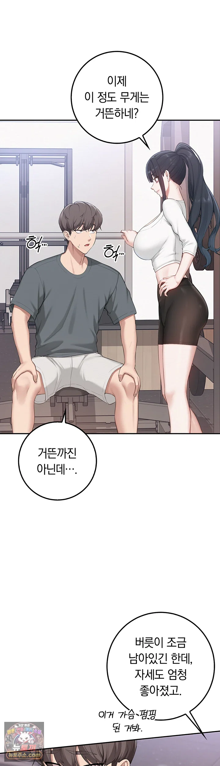 My Lewd College Friends Raw - Chapter 54 Page 15