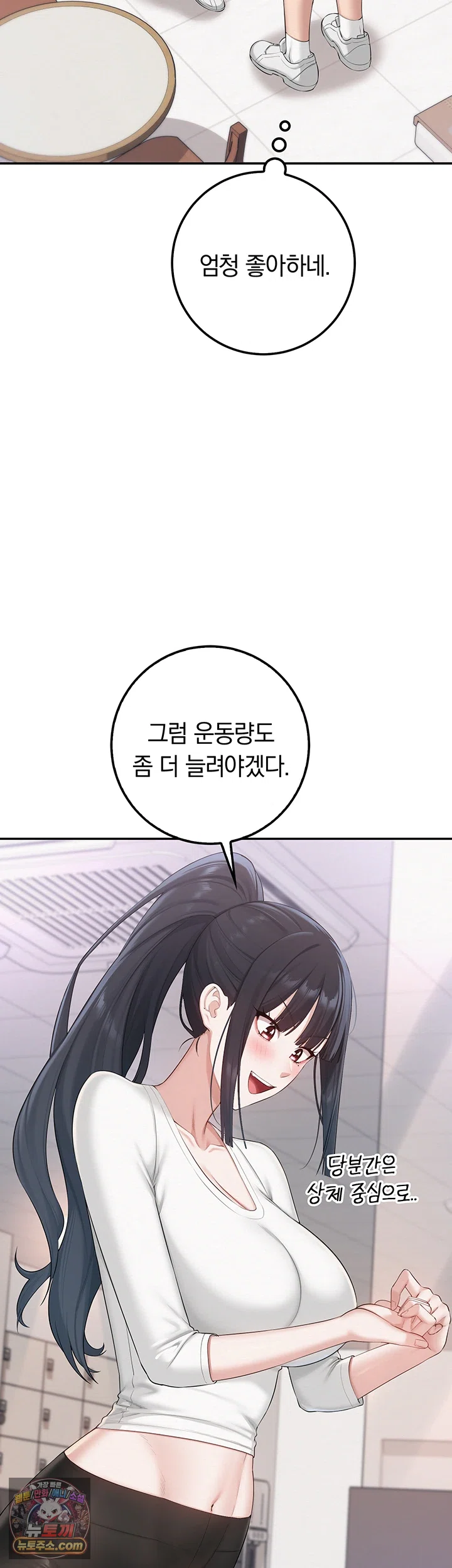My Lewd College Friends Raw - Chapter 54 Page 31