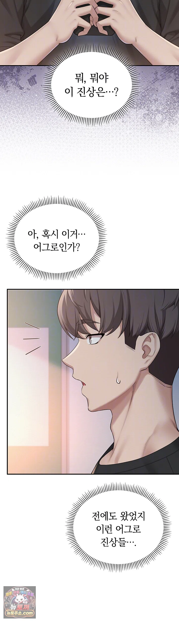My Lewd College Friends Raw - Chapter 54 Page 4