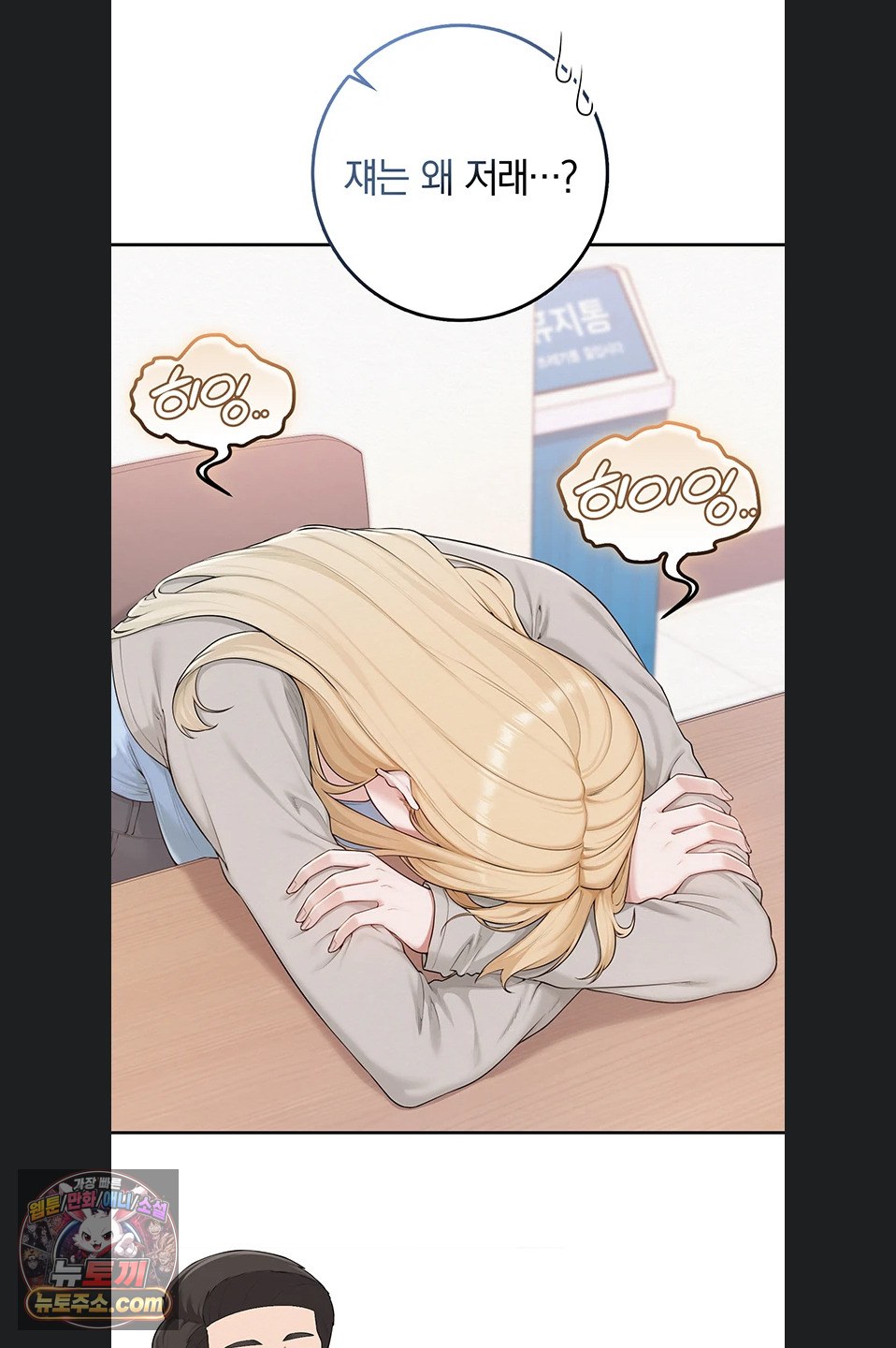 My Lewd College Friends Raw - Chapter 55 Page 28