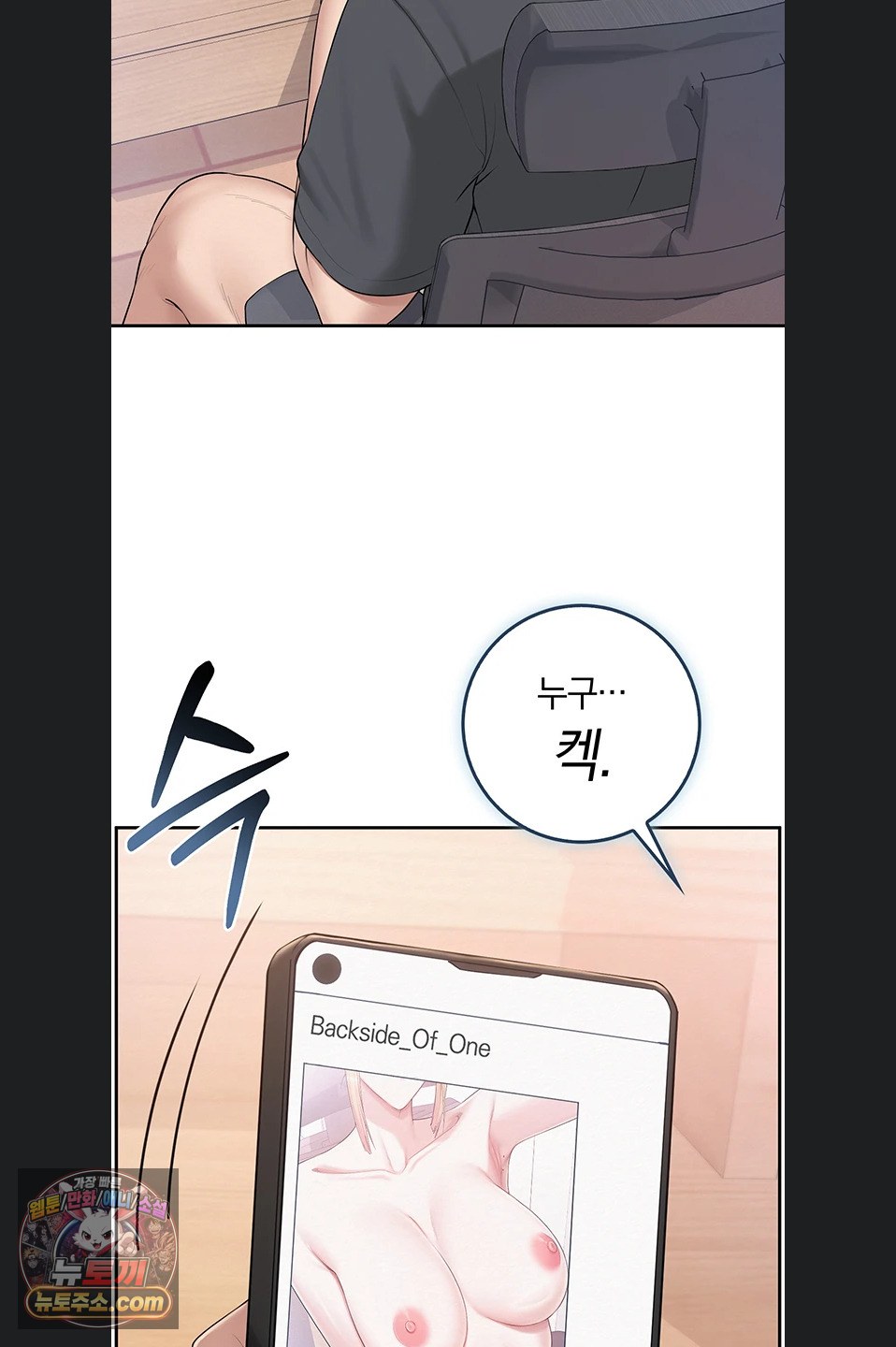 My Lewd College Friends Raw - Chapter 55 Page 53