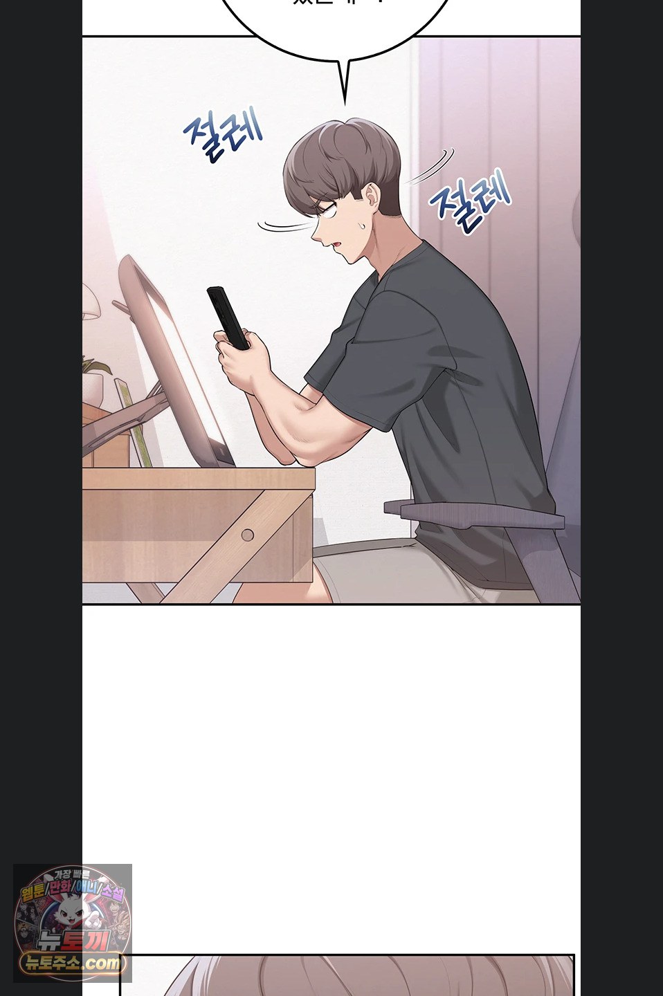 My Lewd College Friends Raw - Chapter 55 Page 55
