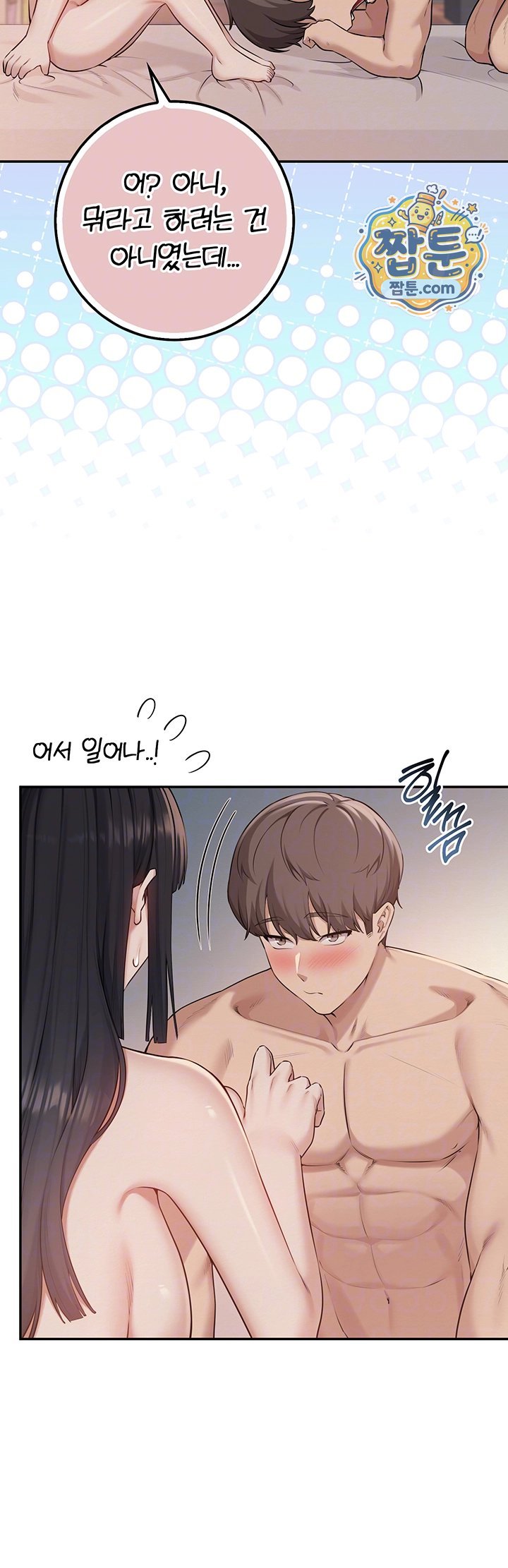 My Lewd College Friends Raw - Chapter 60 Page 6