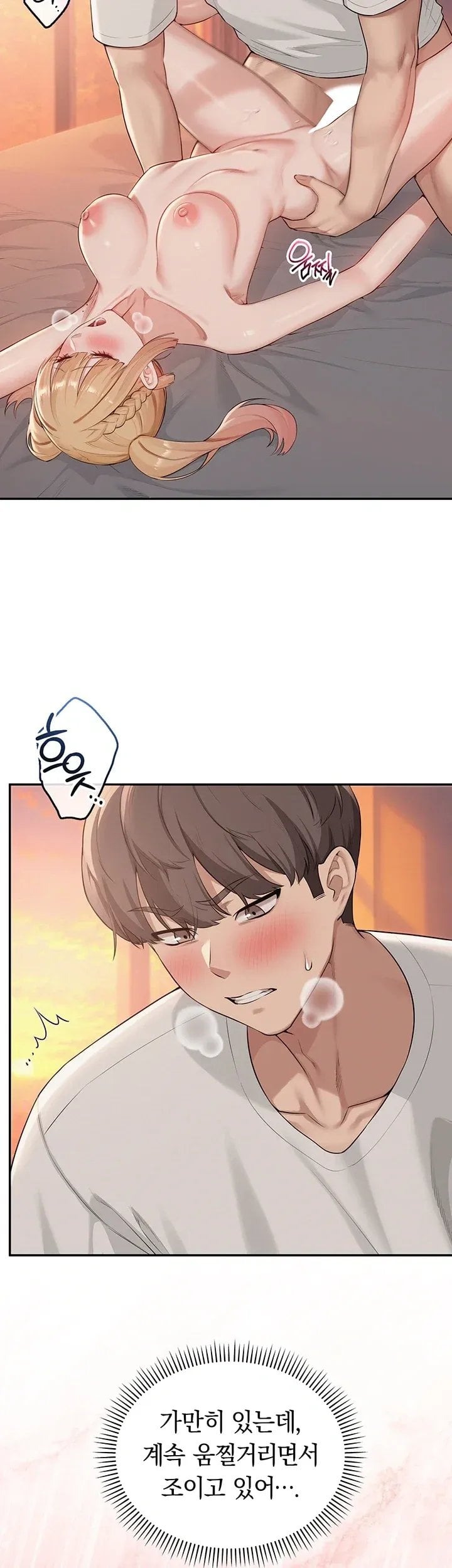 My Lewd College Friends Raw - Chapter 65 Page 13