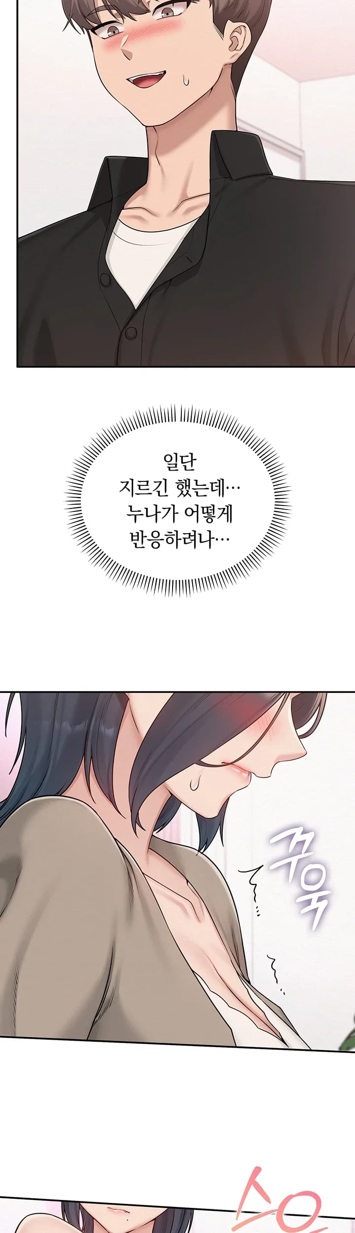 My Lewd College Friends Raw - Chapter 68 Page 34