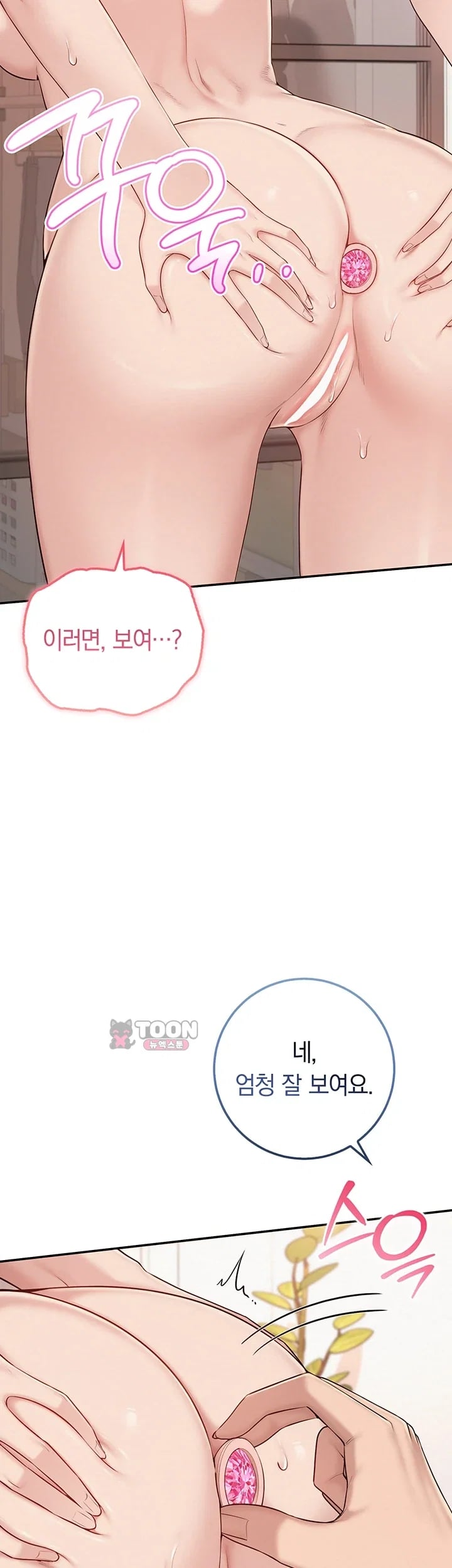 My Lewd College Friends Raw - Chapter 68 Page 40