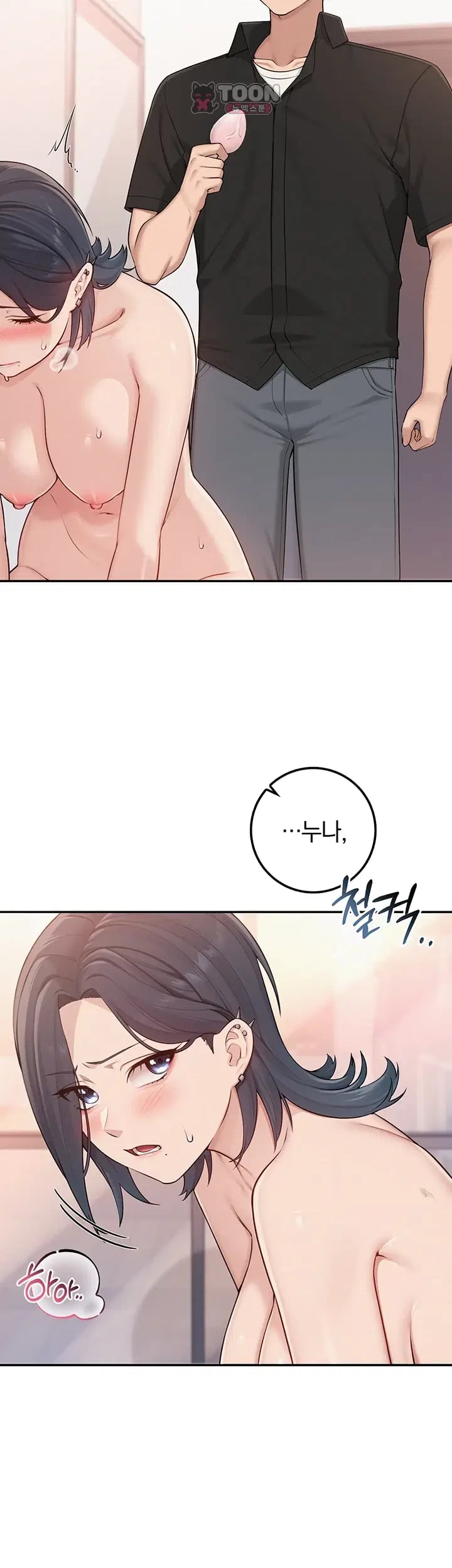 My Lewd College Friends Raw - Chapter 69 Page 6