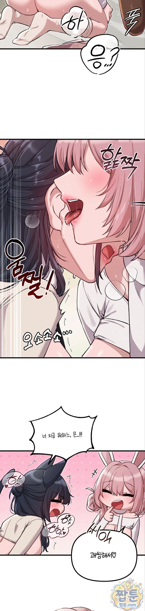 The Reincarnated Man Raw - Chapter 60 Page 13