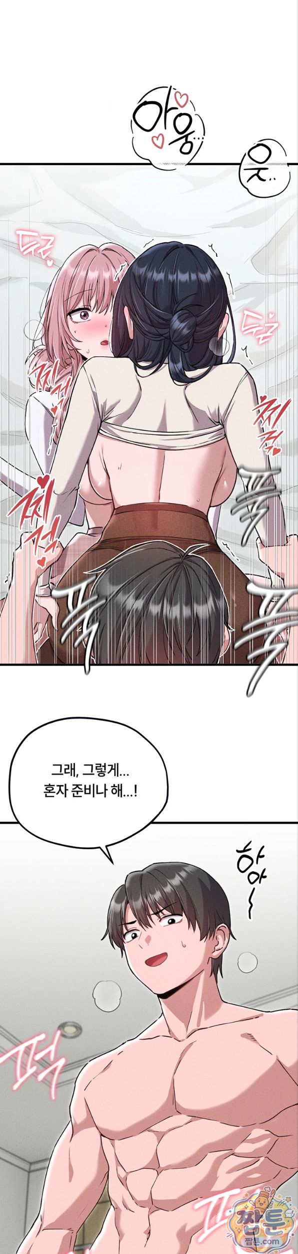 The Reincarnated Man Raw - Chapter 60 Page 2