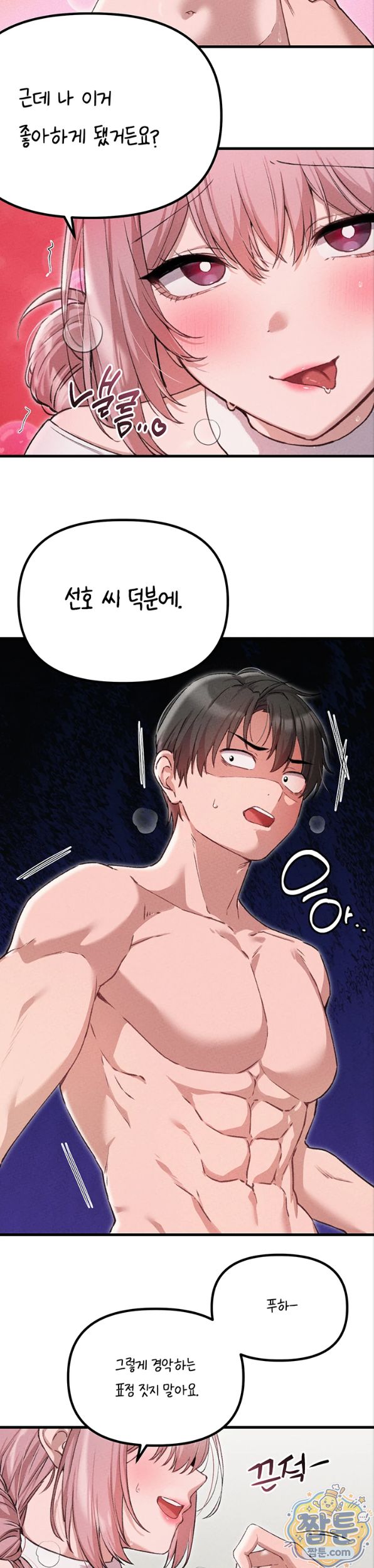 The Reincarnated Man Raw - Chapter 60 Page 21