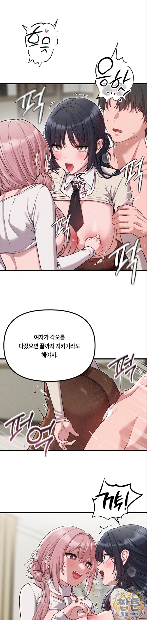 The Reincarnated Man Raw - Chapter 60 Page 27