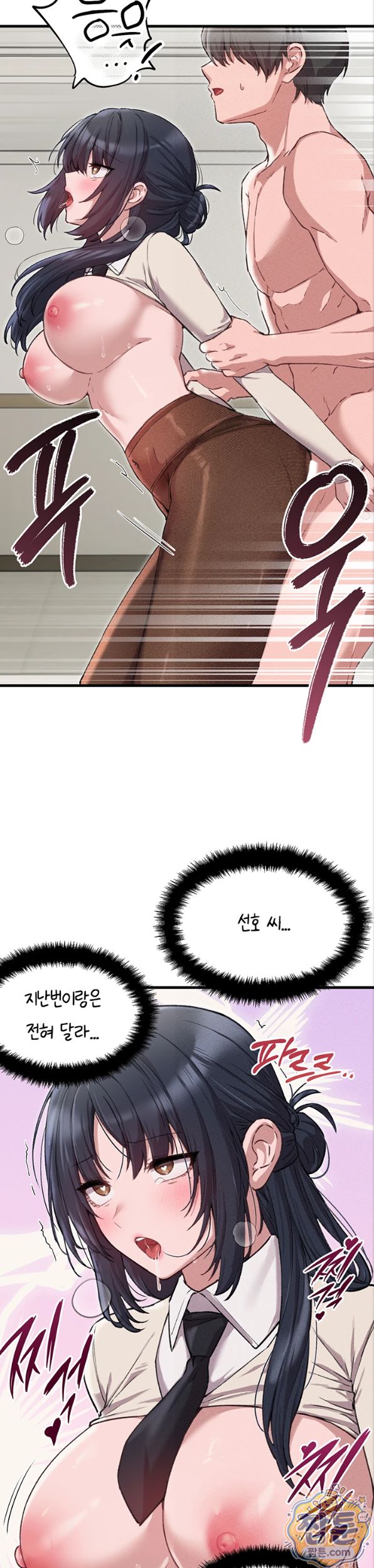 The Reincarnated Man Raw - Chapter 60 Page 8
