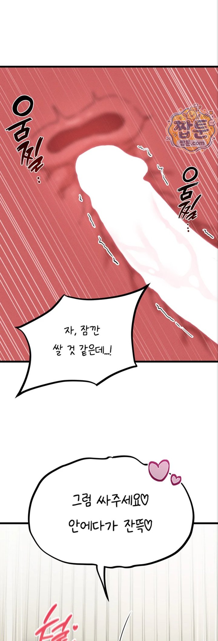 The Reincarnated Man Raw - Chapter 61 Page 24