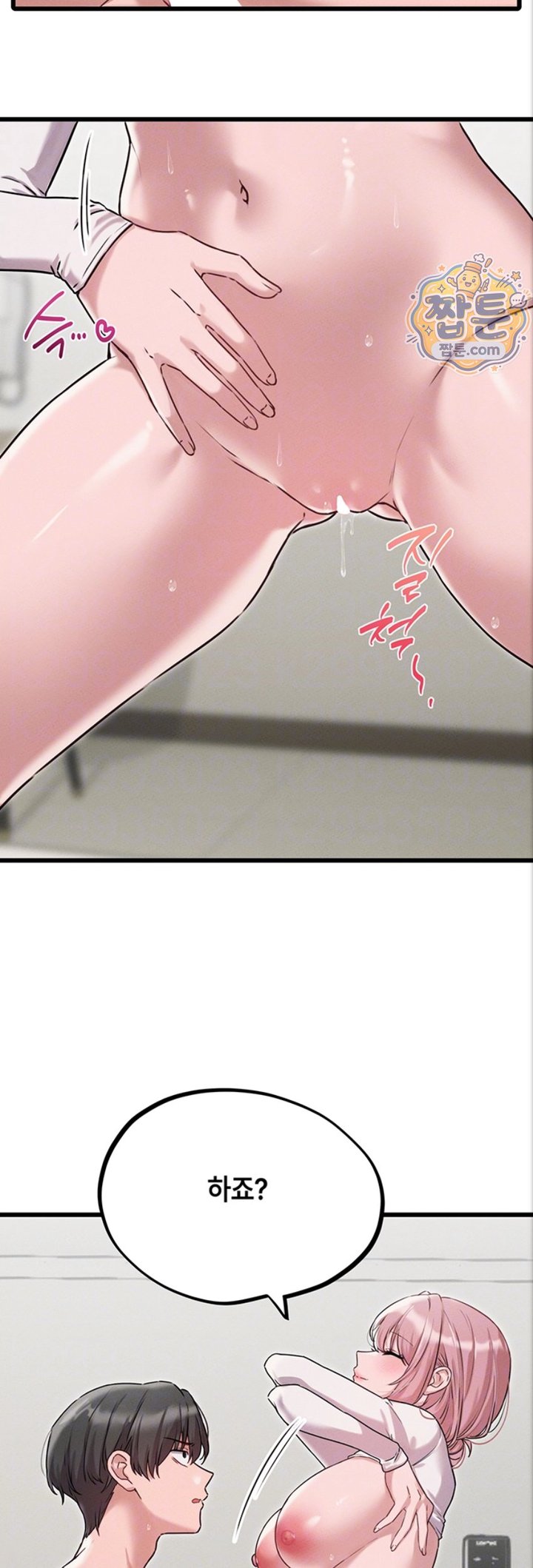 The Reincarnated Man Raw - Chapter 61 Page 8