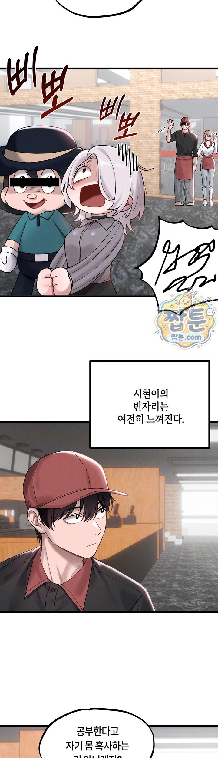 The Reincarnated Man Raw - Chapter 63 Page 8