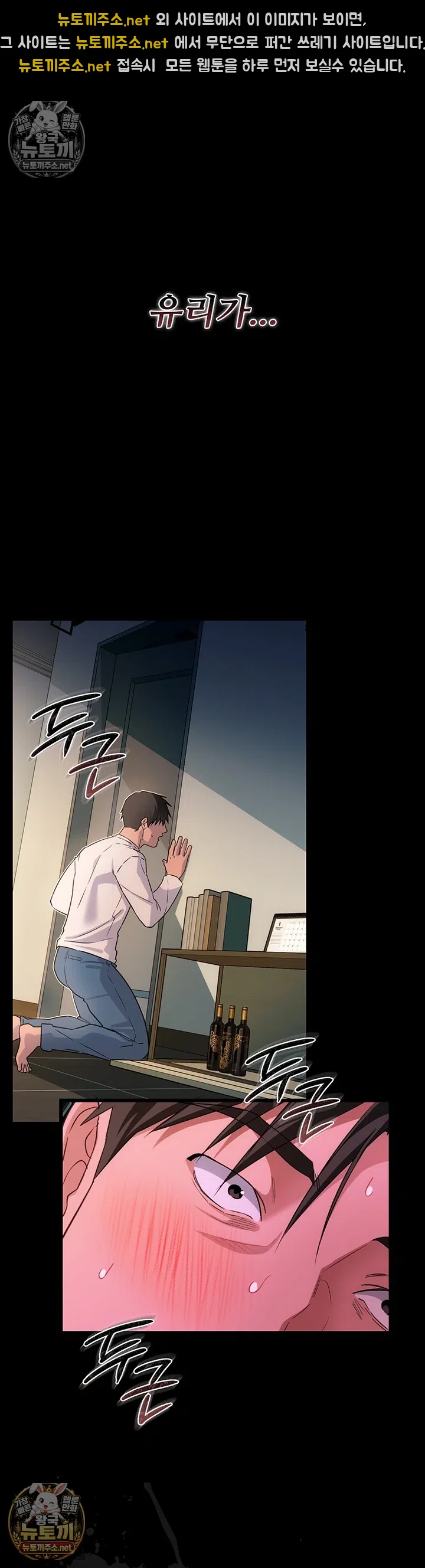 A Dangerous Deal and The Girl Next Door Raw - Chapter 51 Page 10